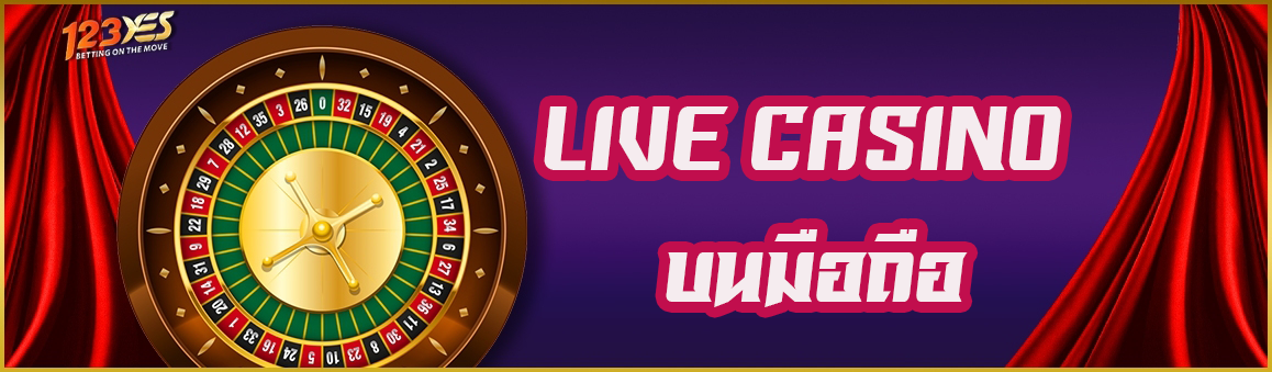 LIVE CASINO บนมือถือ